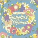  цветок цветок материалы сборник Ophelia*s Crown Inoue. ../ работа 