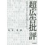  супер реклама . оценка реклама . в дальнейшем . сырой .... поэтому . Ikemoto ../ работа 