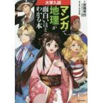  университет вступительный экзамен manga (манга) . география . поверхность белый примерно понимать книга@.. превосходящий произведение / работа . изначальный ../ структура * редактирование 