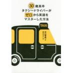 30 лет высота . такси Driver . Zero из английский язык . тормозные колодки сделал способ Nakayama ../ работа ширина гора kaz/..