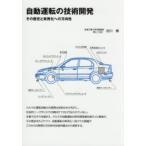  автоматика движение. технология разработка эта история . практическое использование . к person направление . старый река ./ работа 