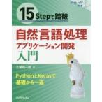 15Step.. поломка природа язык отделка Application разработка введение Python.Keras. основа из один . земля магазин . один ./ работа 