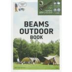 BEAMS　OUTDOOR　BOOK