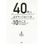 40 плата . обязательно .......10. ..[THE21] редактирование часть / сборник 