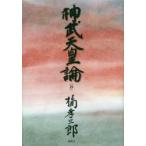  бог . небо . теория (.).. Saburou / работа .../ сборник 