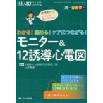  понимать!...! уход . быть связаны друг с другом! монитор &12 руководство сердце электро- map круговорот контейнер медсестра вот почему ..... хочет все цвет гора внизу Takeshi / редактирование 