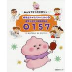  все . из .....! чувство .. герой ...2. труба ... большой .. чувство ..O157.... ../ документ 