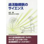 . деятельность мочевой пузырь. наука Yamaguchi ./. кисть 