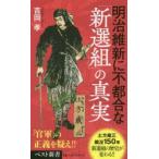  Meiji . новый . не обстоятельства .[ новый выбор комплект ]. подлинный реальный Yoshioka ./ работа 