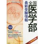  вся страна медицина часть новейший экспертиза информация 2020 отчетный год для medical labo/ сборник 