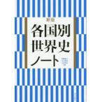  каждый страна другой мировая история Note . глициния ../ сборник работа выход ../ сборник работа большой . мир правильный / сборник работа 