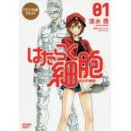 . ... маленький .bai Lynn garu версия Deluxe 01 Shimizu ./ работа tanaka Yamato / перевод 