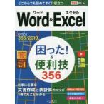 Word & Excel...!& удобный .356 Inoue .../ работа ....../ работа возможен серии редактирование часть / работа 