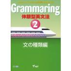 Grammaring body . type грамматика английского языка 2