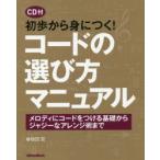  первый . из ....! код. выбор person manual мелодия . код . присоединение . основа из jaji-. организовать . до . рисовое поле ./ работа 