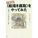  дефект line . line. (... паломник )... temi . Сикоку . 10 .ka место ...... Imai ka погружен в машину / работа 