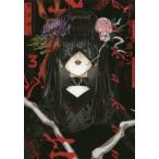 ホーキーベカコン　3　笹倉綾人/著　Mint/船場言葉監修