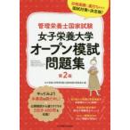  женщина питание университет открытый .. рабочая тетрадь управление питание . государство экзамен женщина питание университет управление питание . государство экзамен меры комитет / сборник 