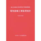  электрический оборудование строительные работы .. палец игла . мир изначальный год версия страна земля транспорт . большой ....... часть /.. публичность строительство ассоциация / редактирование 