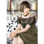 . ... Tomita прекрасный . фото эссе Tomita прекрасный ./ работа холм рисовое поле Kiyoshi ./ фотосъемка 