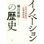 ino беж .n. история японский кожа новый . предприятие дом группа изображение . река ../ работа 