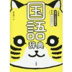  три .. пример . начальная школа словарь государственного языка .. дизайн рисовое поле близко . один / сборник 