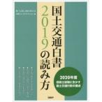  страна земля транспорт белый документ 2019. считывание person 2020 отчетный год технология . экзамен . сырой .. страна земля транспорт line .. главное ... мужчина / работа запад .../ работа Nikkei темно синий s traction / сборник 