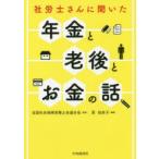  Labor and Social Security Attorney san . слышал год золотой .. после . деньги. рассказ ..../ сборник работа вся страна специалист по социальному страхованию . полосный ../..