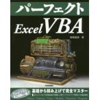  Perfect Excel VBA высота .../ работа 