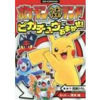  Pokemon тест мозаика Land Пикачу . случайный!...../ структура паз ../...