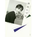 . река .........,.. краб .. Takasaki . Хара / сборник утро . история Akira / сборник 
