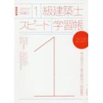  удобно прорыв. 1 класс строительство . скорость учеба ... пункт. ( главное описание )+( рабочая тетрадь ) 2020