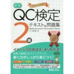  новейший QC сертификация 2 класс текст & рабочая тетрадь аккуратный понимать! сейчас .. один ./ работа 