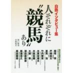  человек каждый .* скачки ~ есть белый огонь inter вид сборник ..../ работа Miyazaki . история / работа 