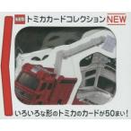 トミカカードコレクション　NEW