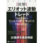  иллюстрация Eliot волна перемещение tray do way n*go- man / работа Jeffrey *keneti/ работа Япония Eliot волна перемещение изучение место / перевод 