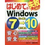  впервые .. Windows7-10 перемещение передача . сосна ./ работа 