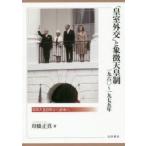 [. уличный .]... небо . система 1960~1975 год Showa небо ... из . рис . лодка . правильный подлинный / работа 