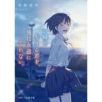 ��u�𐶂���N���A�l�͉i���ɖY��Ȃ��B�@�~����/��