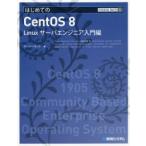  впервые .. CentOS 8 Linux сервер инженер введение сборник te-ji- сеть / работа 