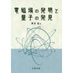  электромагнитный место. departure Akira . квантовый. обнаружение тубус . Izumi / работа 