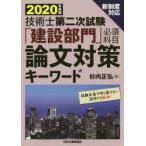 технология . второй следующий экзамен [ строительство группа ] необходимо . глаз теория документ меры ключевое слово 2020 года выпуск криптомерия внутри правильный ./ работа 