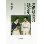  новое время императорская фамилия. общество история сторона .* уход за детьми * любовь лес . flat / работа 
