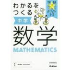  понимать .... средний . математика Shibayama ../..