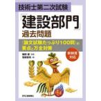  технология . второй следующий экзамен [ строительство группа ] прошлое проблема ( теория документ экзамен вдоволь 100.). главное . десять тысяч все меры Fukuda ./. работа перо .../ работа 