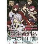ダンキラ!!!公式コミック　TOXIC編　藤原　ヒロ　画　コナミデジタルエンタ