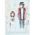 座敷わらしのいる家