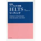  Perfect ..IELTS ведущий новый оборудование версия to полный zemina-ru/ сборник работа 