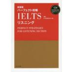  Perfect ..IELTS белка человек g новый оборудование версия to полный zemina-ru/ сборник работа 
