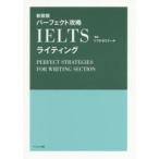  Perfect ..IELTS свет новый оборудование версия to полный zemina-ru/ сборник работа 